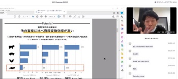 8月26日　高満氏からコオロギの食糧としての有効性について