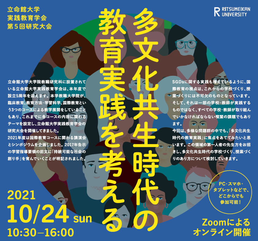 flyer20211024