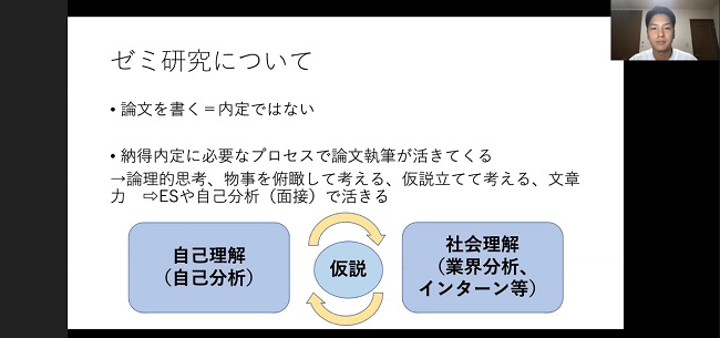 メントレ第3弾「学びとES編 -大切な秋の過ごし方-」が開催されました！