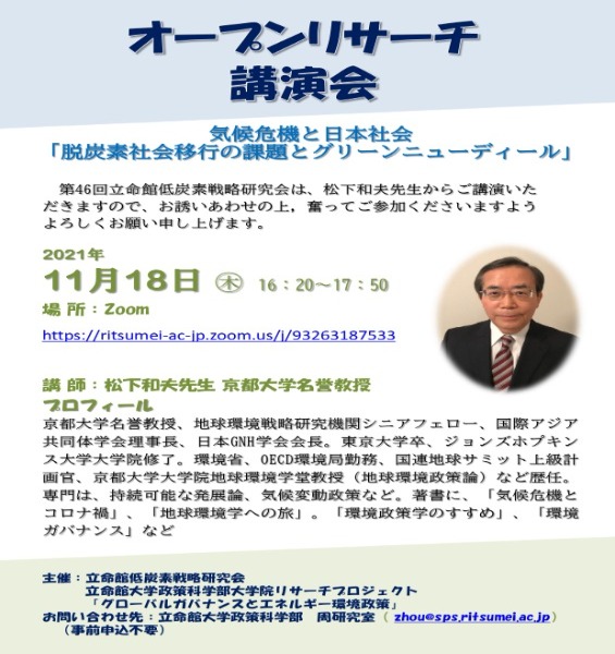 11/18（木）講演会の案内