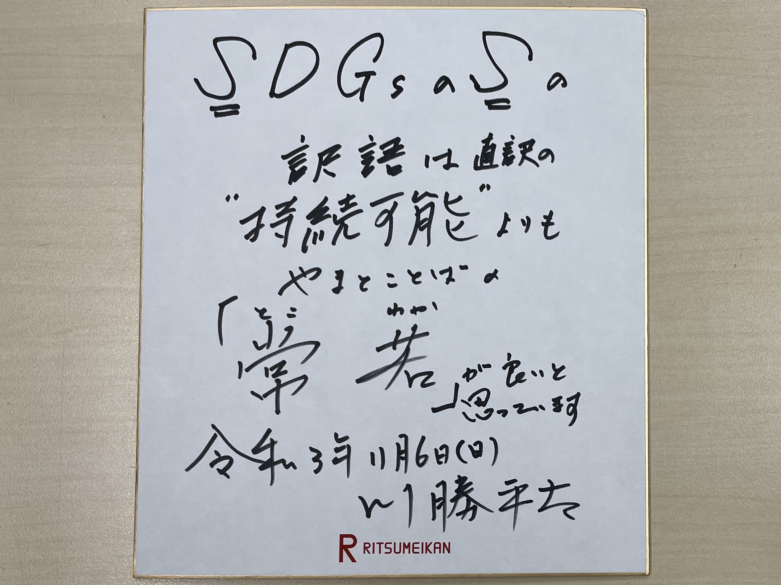 211109_kawakatsu 211109_kawakatsu2