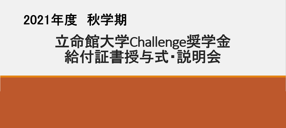学生オフィス