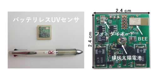 バッテリレスUVセンサの写真