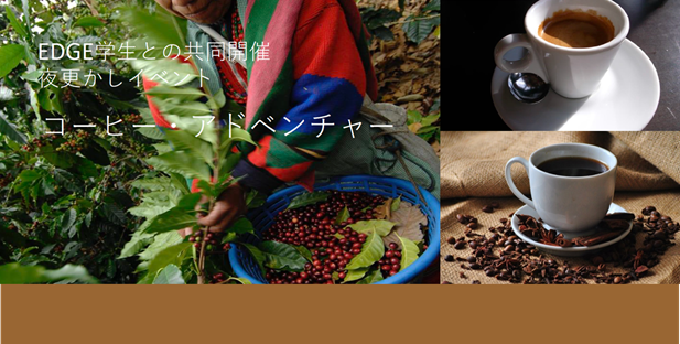 2021Coffeeアイキャッチ
