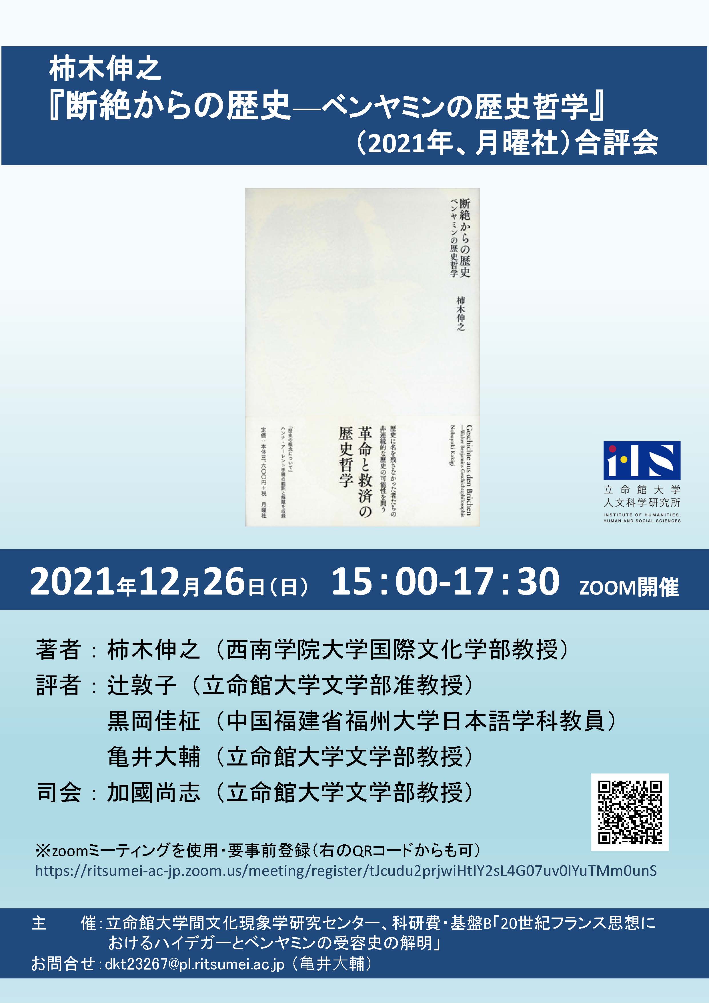 events_20211226_01
