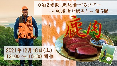 rclub/imge20211125  c_event01