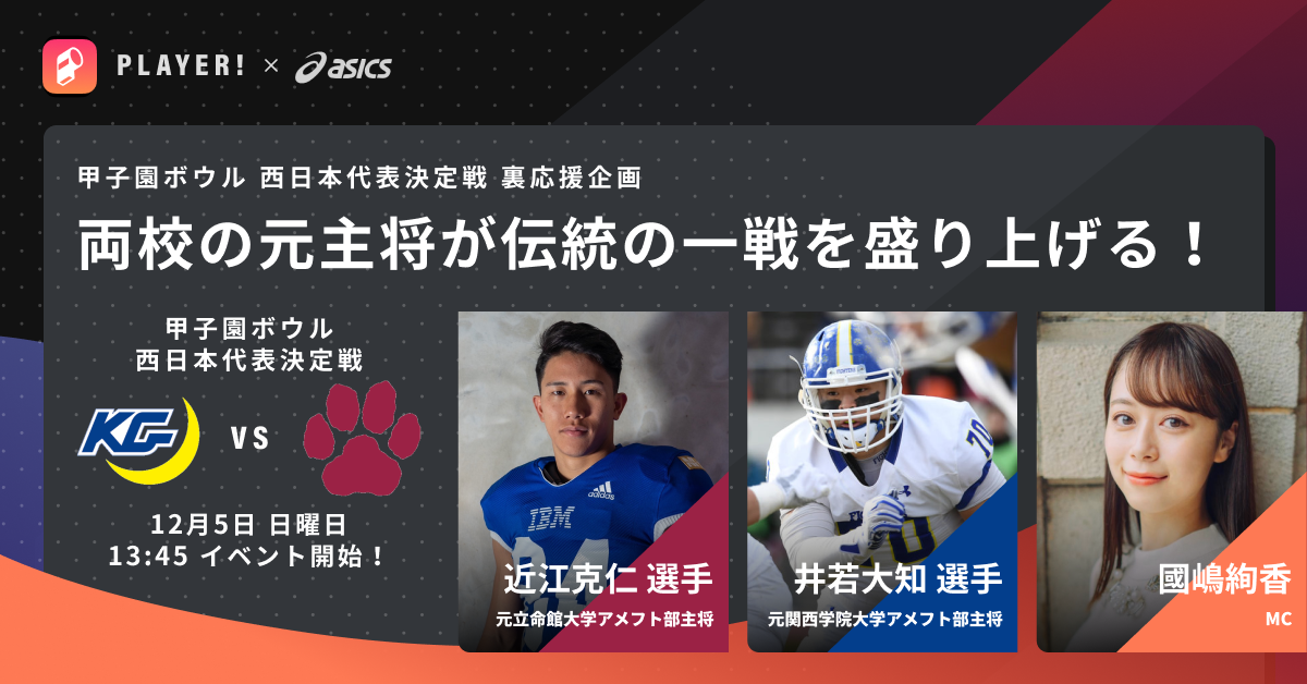 20211203player