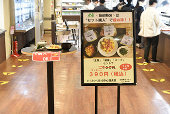 食材セット販売の案内