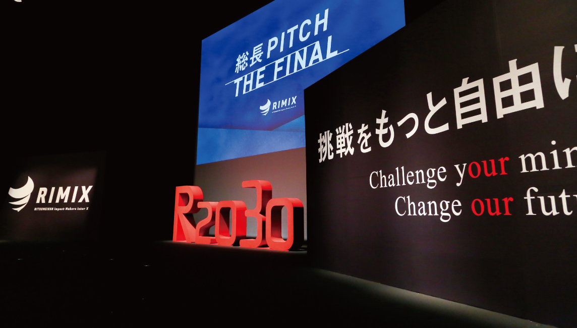 「総長PITCH THE FINAL」開催