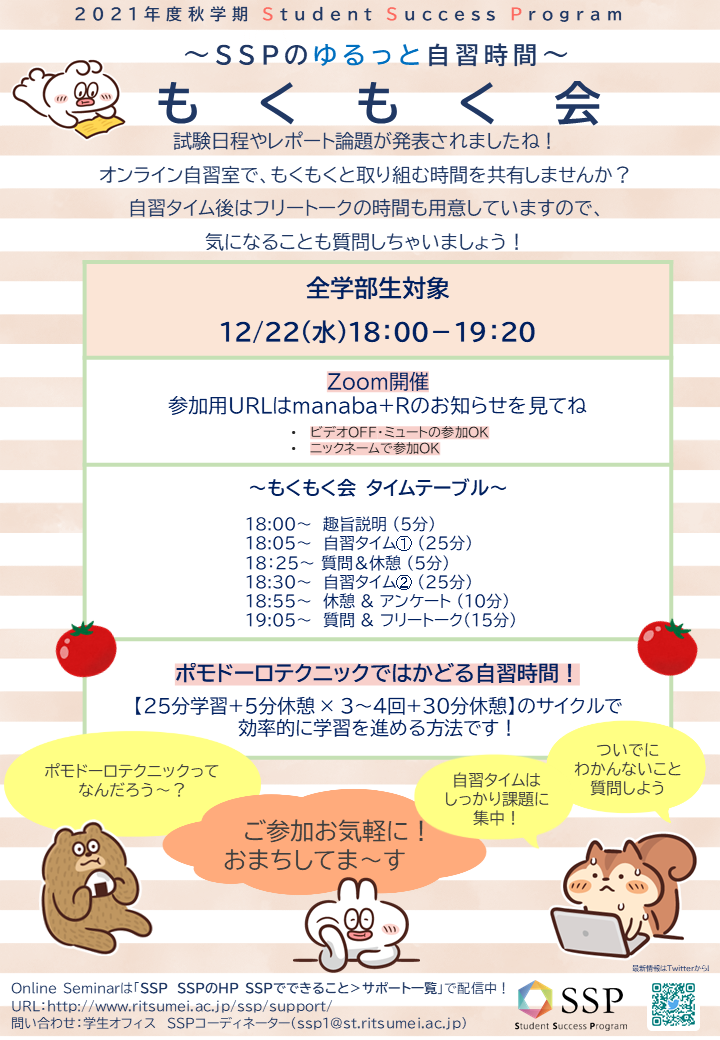 20211222もくもく会