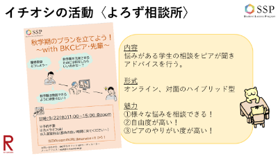 20211221_supportersforum2021_3