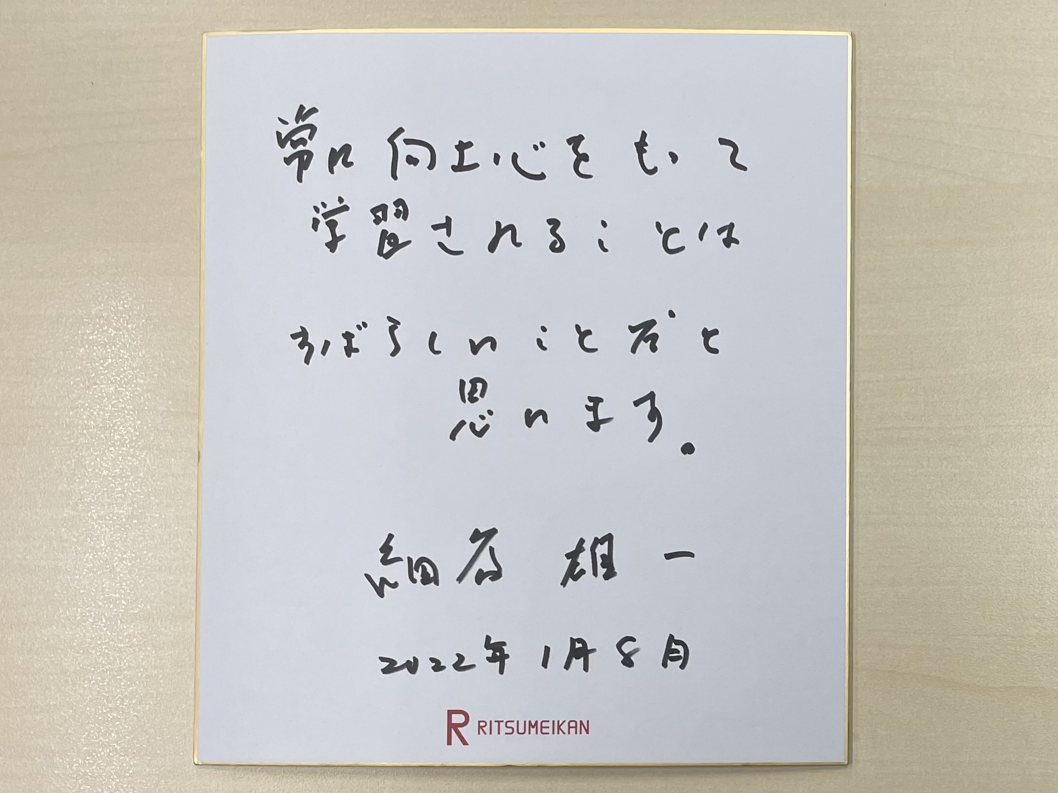 220108_hosoya 220108_hosoya2