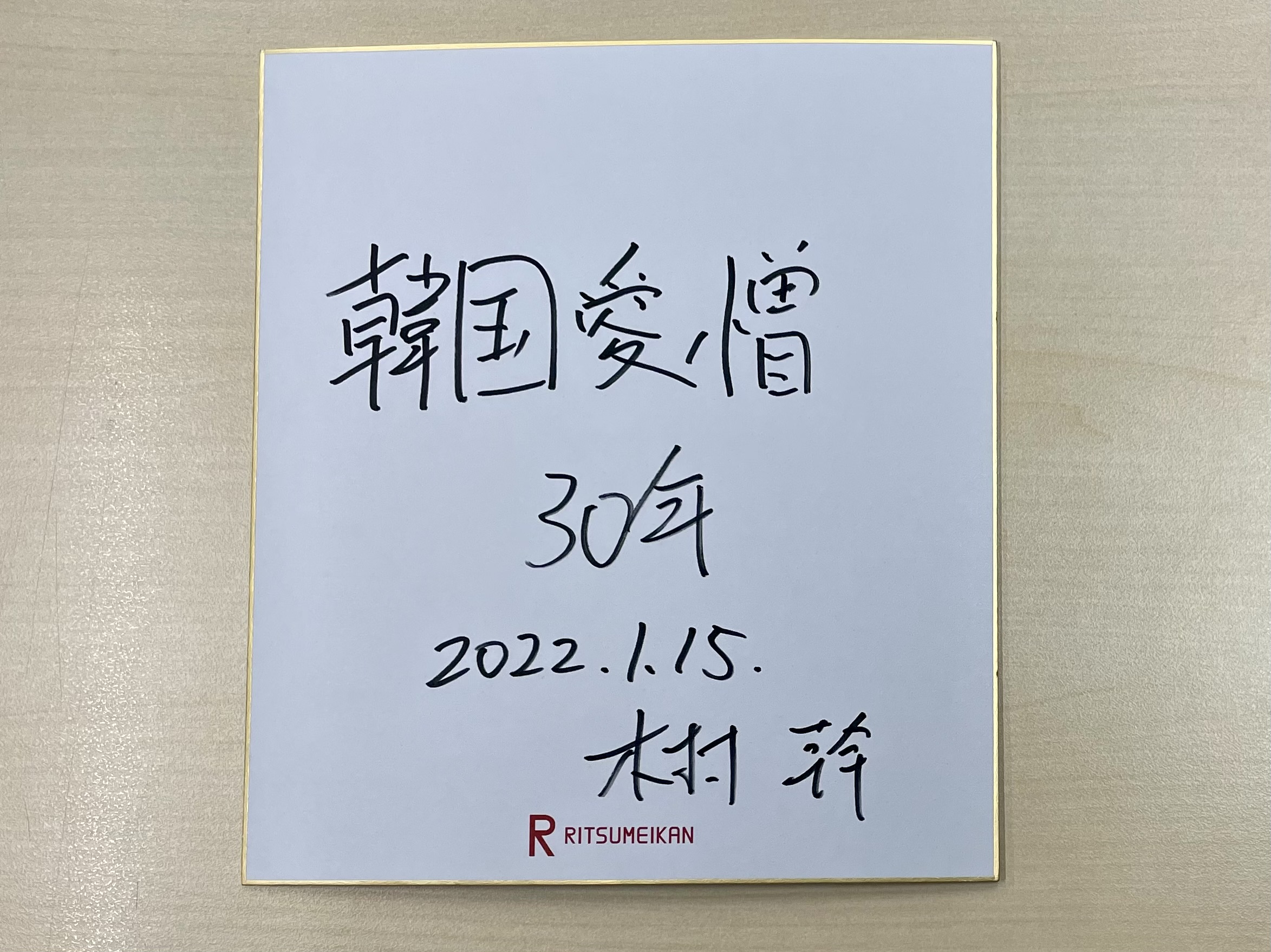 220115_kimura 220115_kimura2