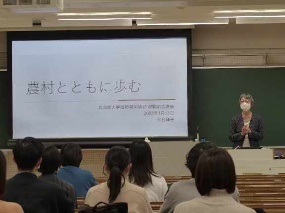 河村先生退職記念講義②