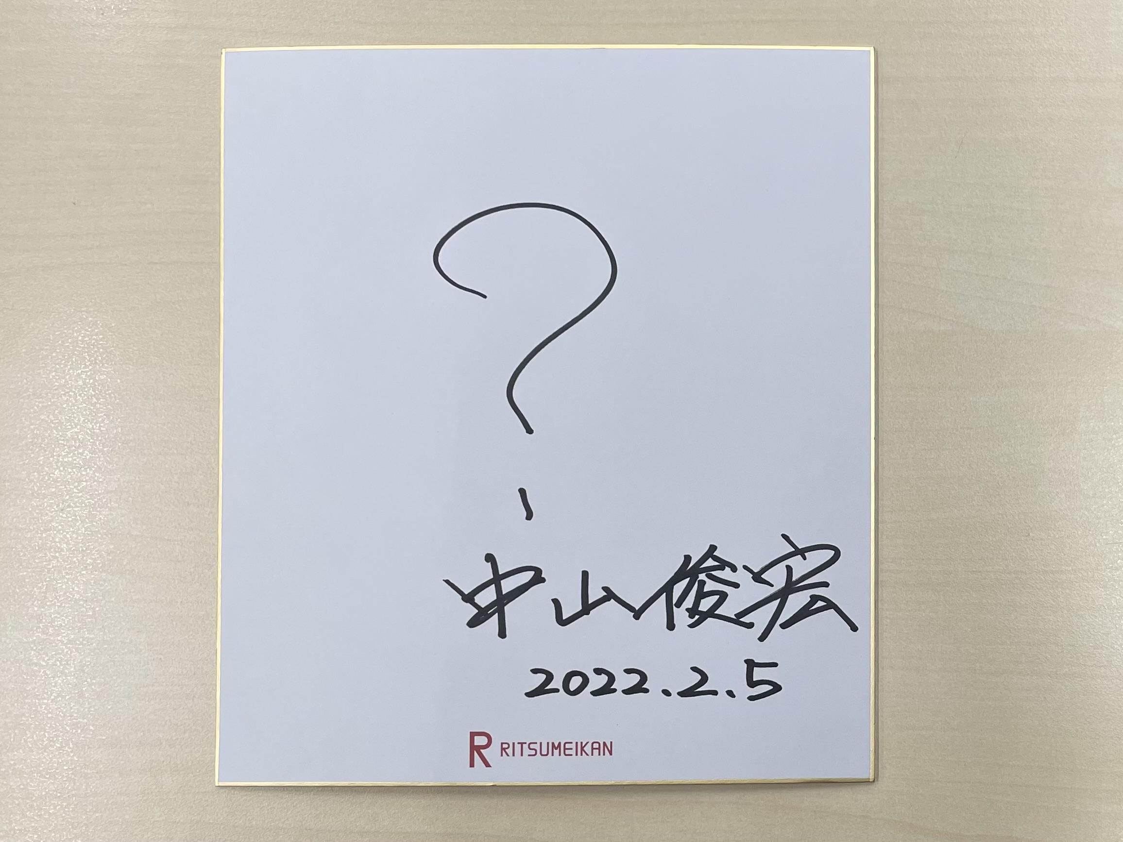 220205_nakayama2