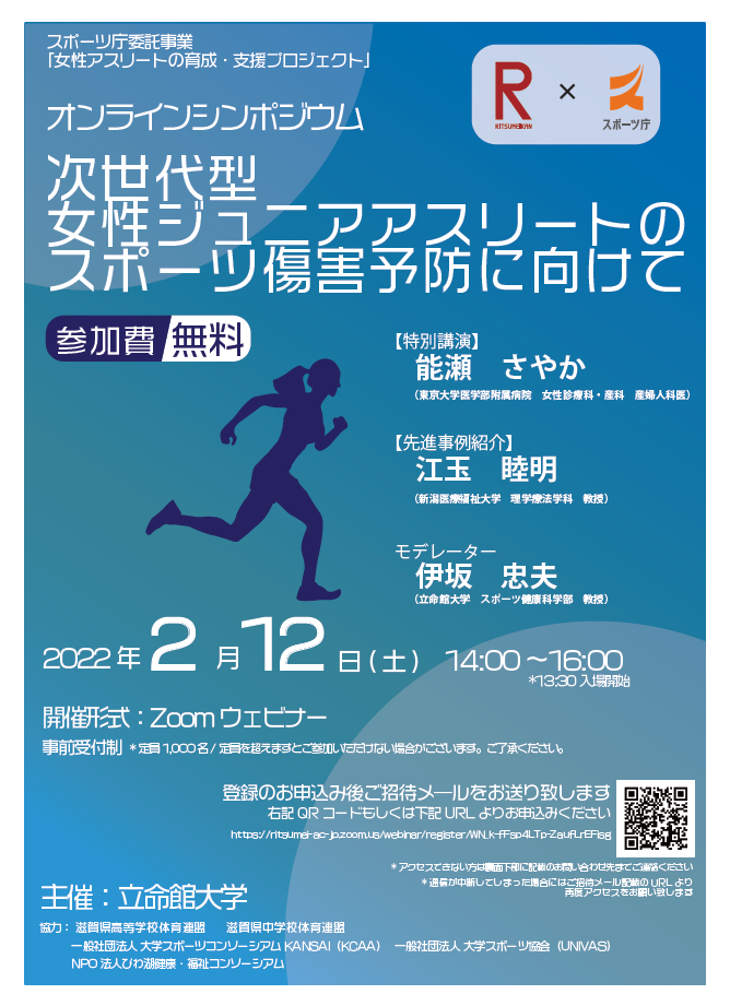 20220208symposium