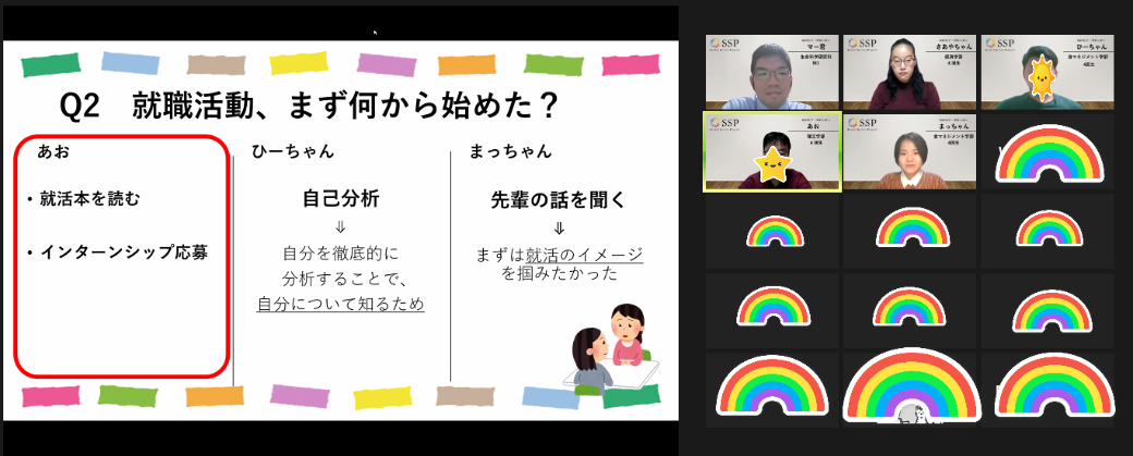 20220214就活企画座談会1