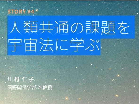 川村先生記事②