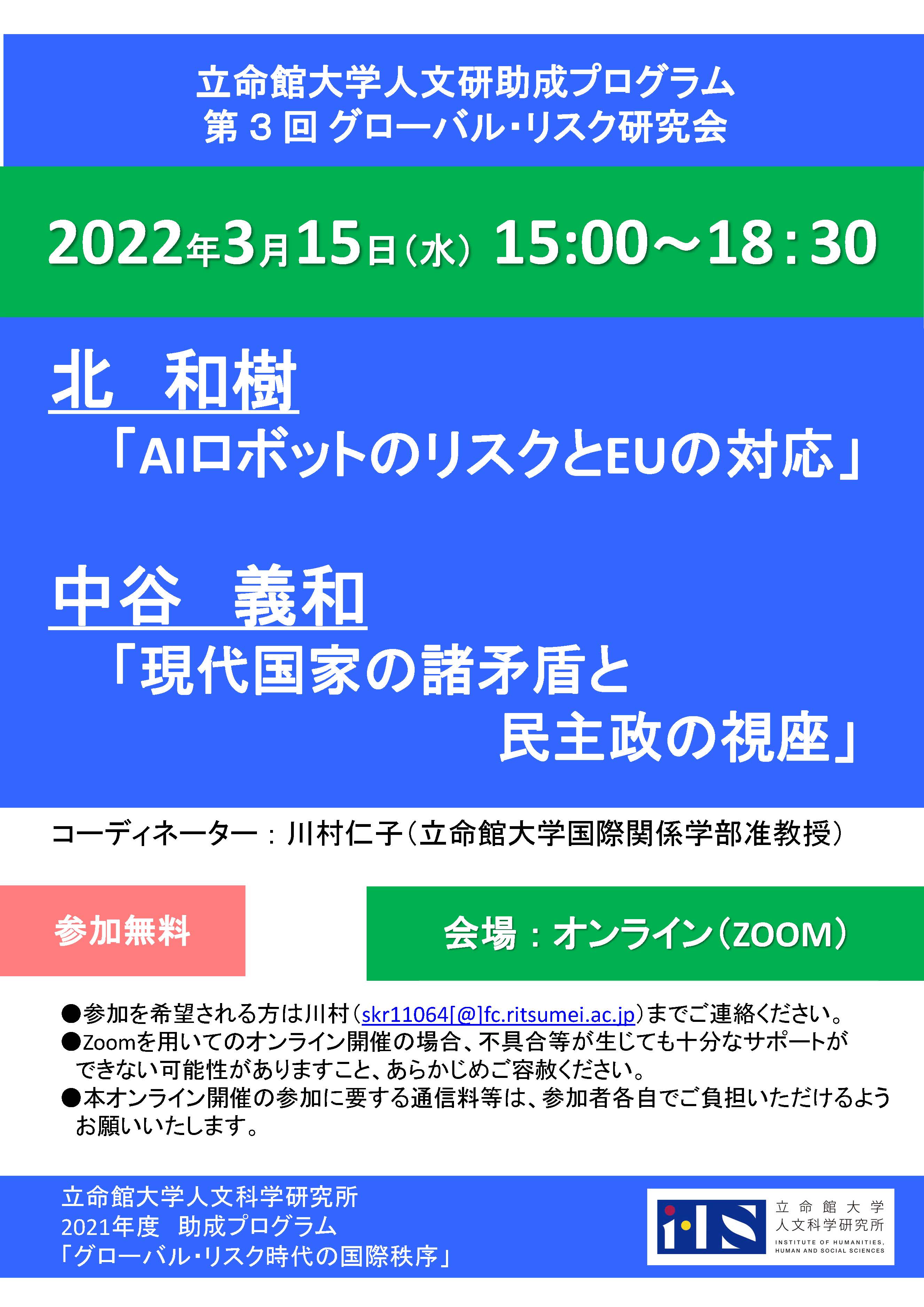 events_20220315_01