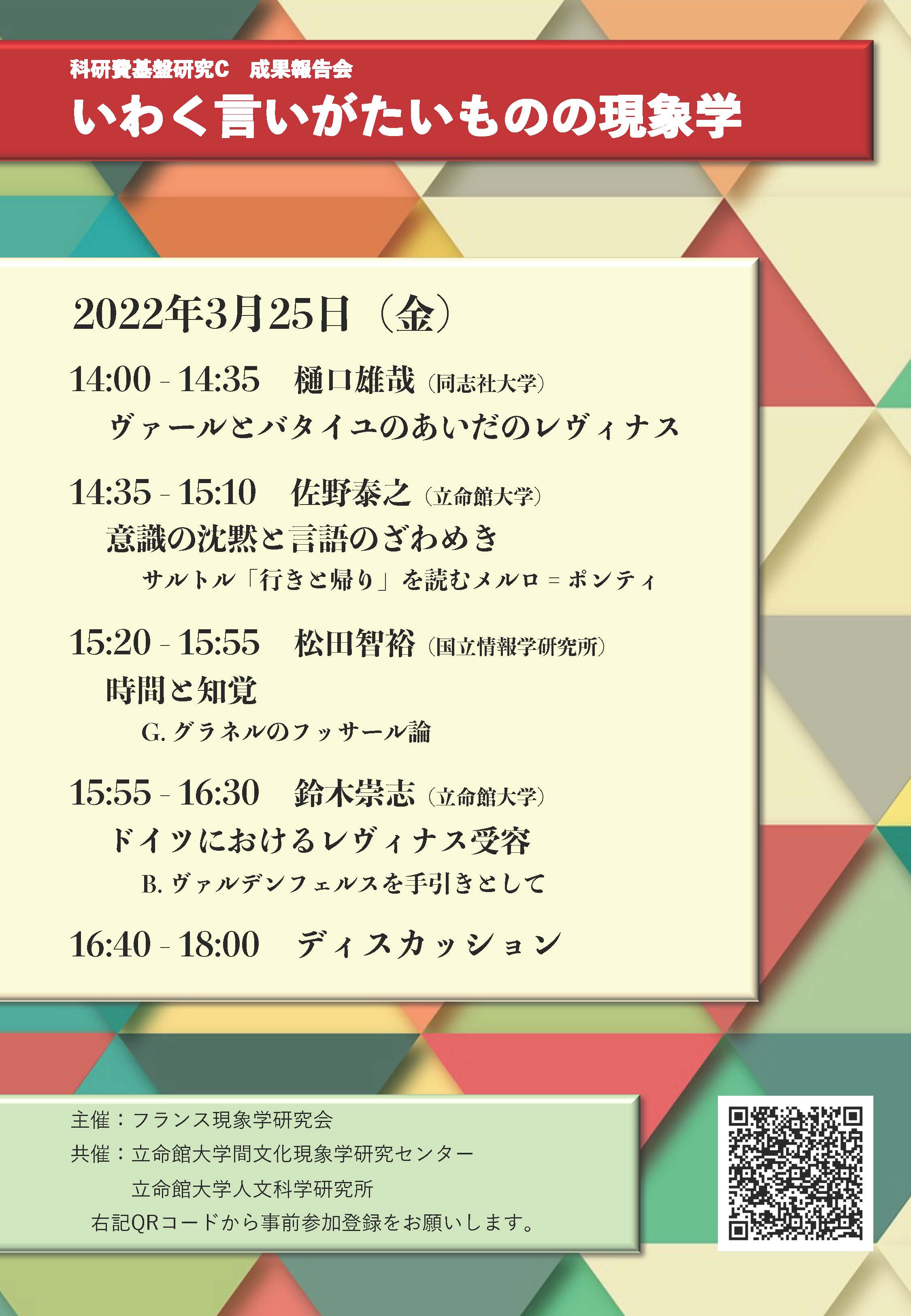 events_20220325_1