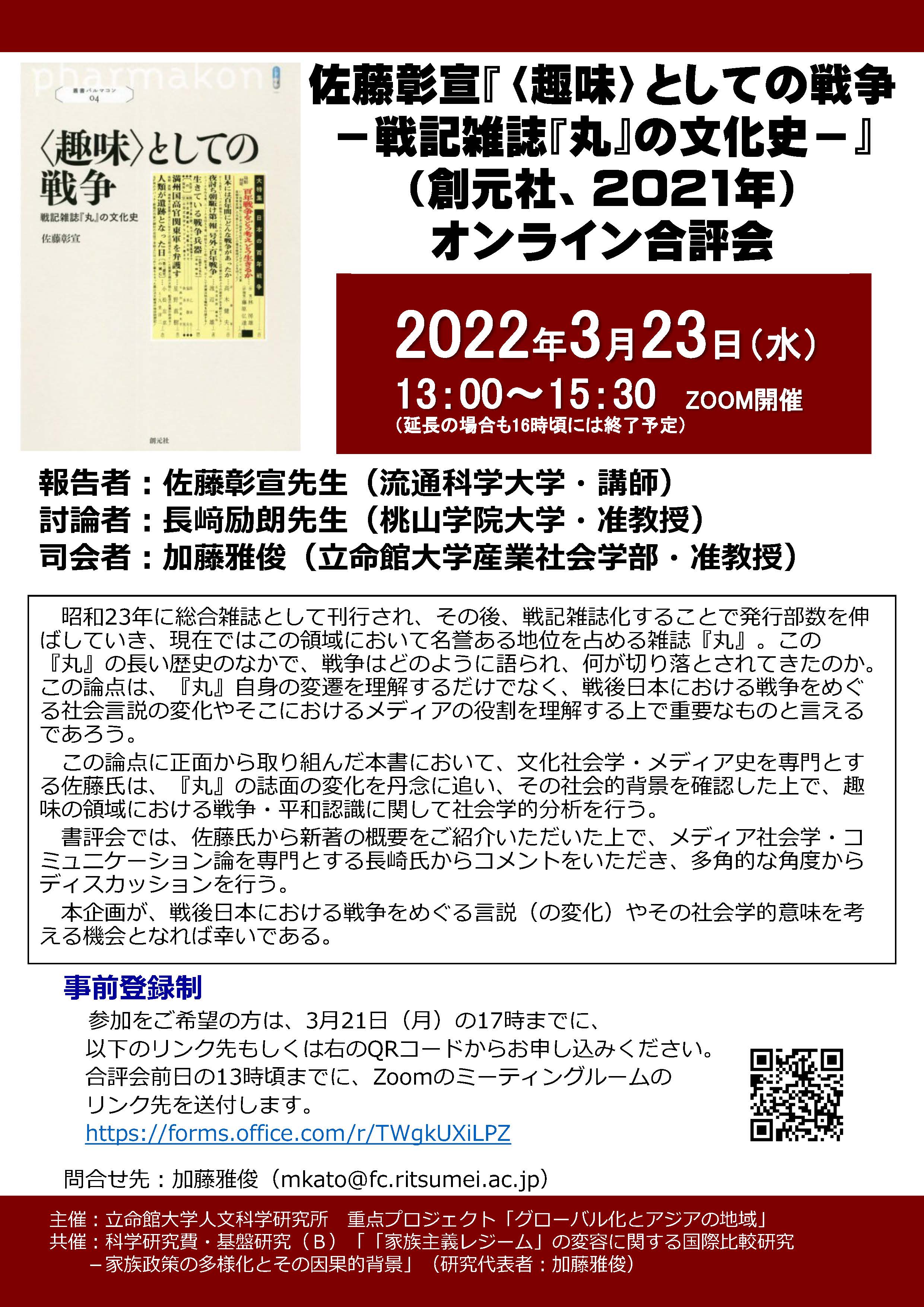 events_20220323_1