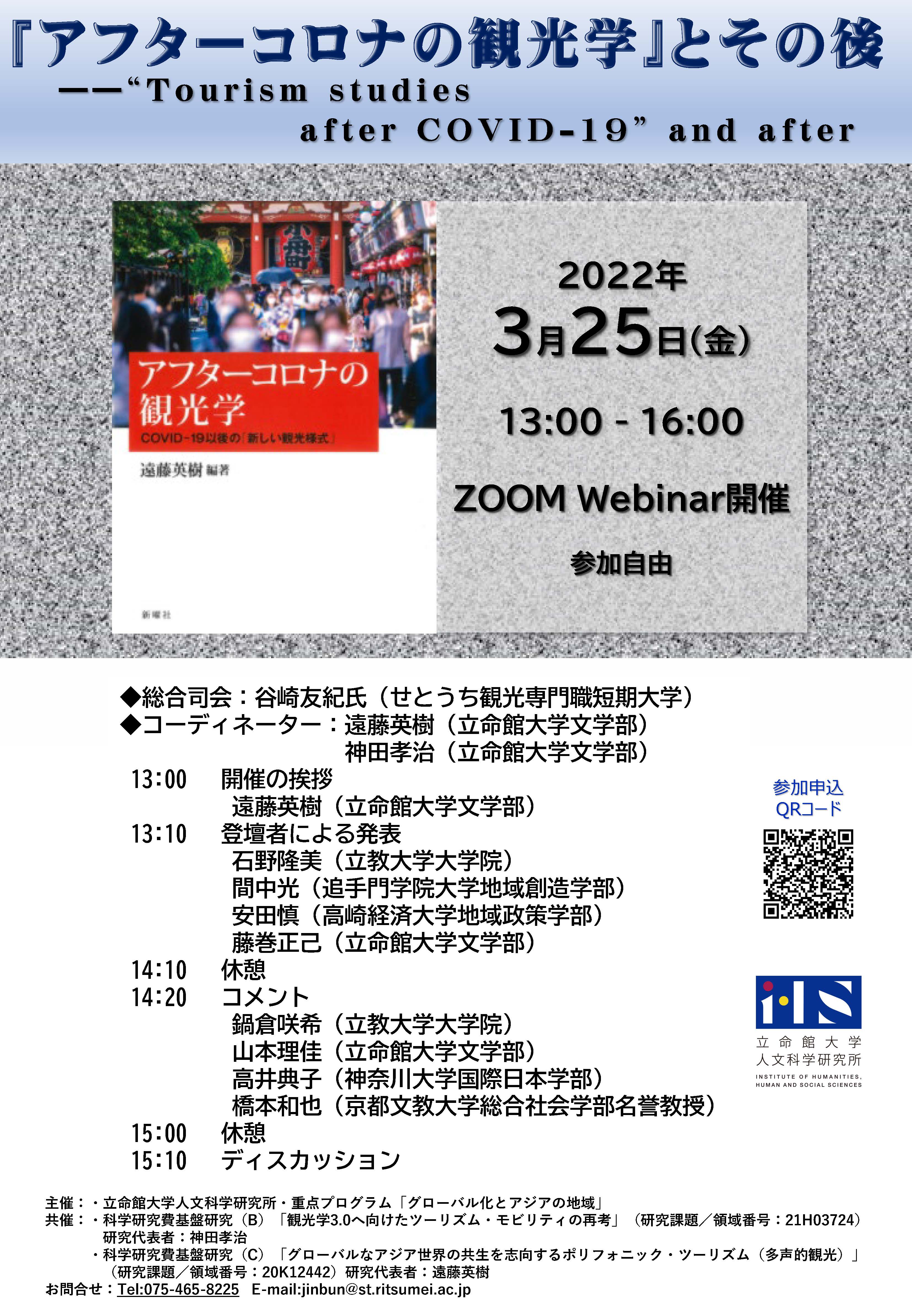 events_20220325-1_01