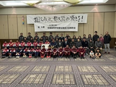 211228高校陸上33回駅伝01