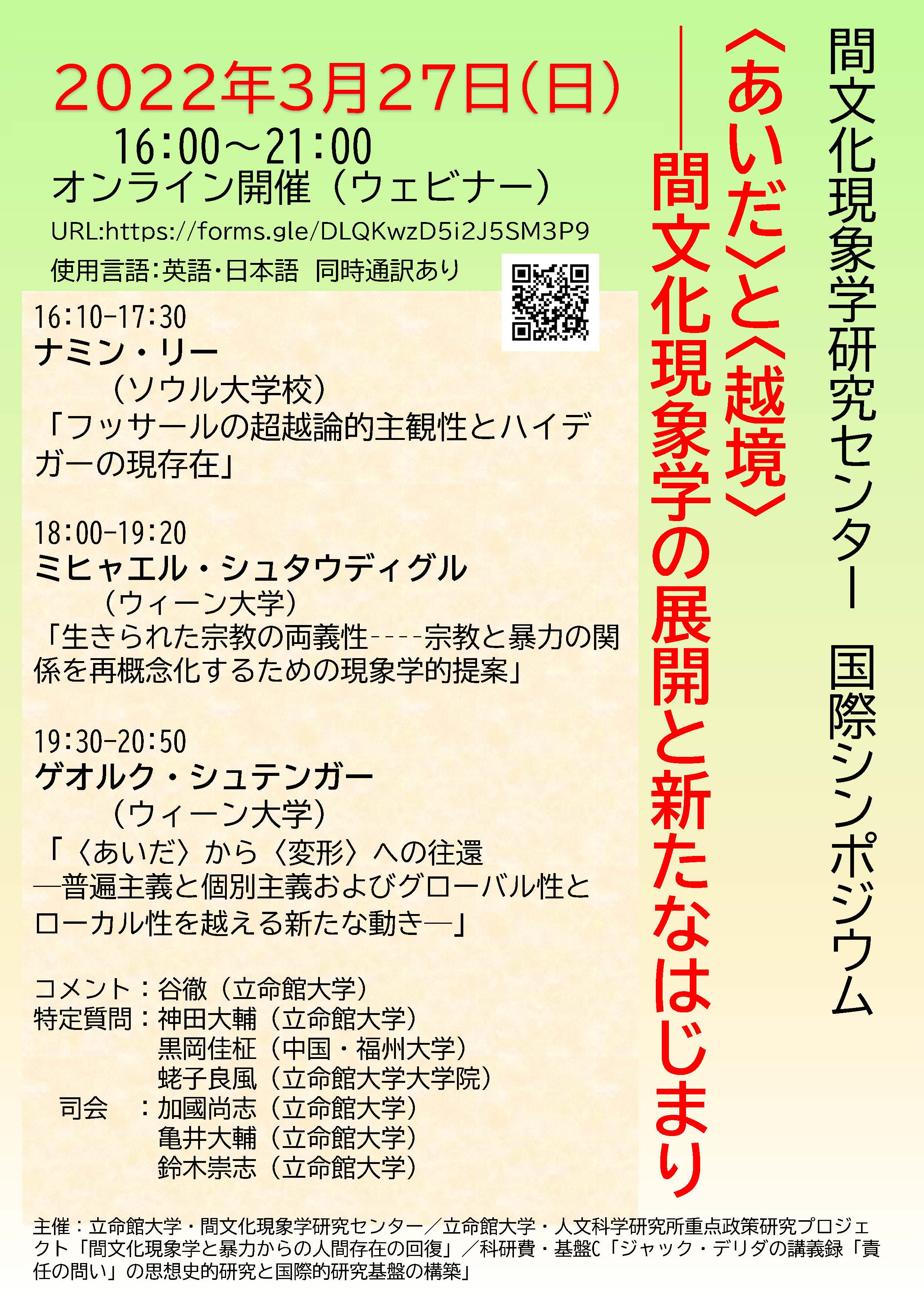 events_20220327_1
