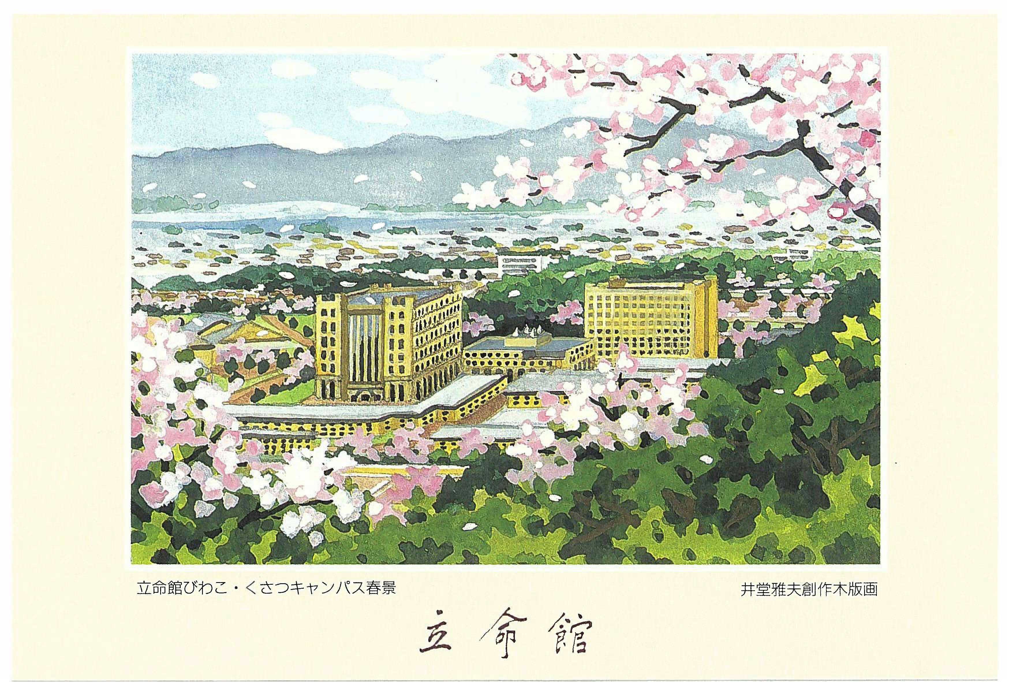 井堂雅夫 二月堂 - 版画