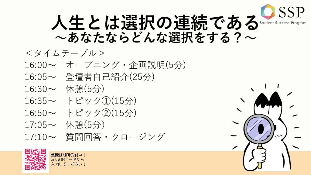 20220316_人生は選択1