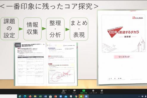 201028WWL公開研究会01