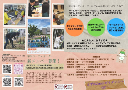 2022春衣笠新メンチラシ