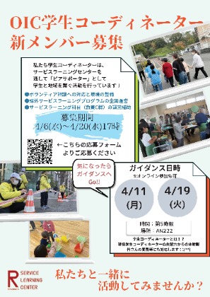 2022春OIC新メンチラシ