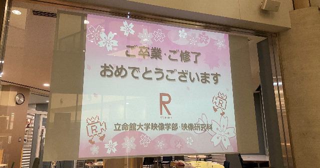 2021年度　卒業式・卒業研究の「学会賞」「特別賞」「審査員奨励賞」発表！