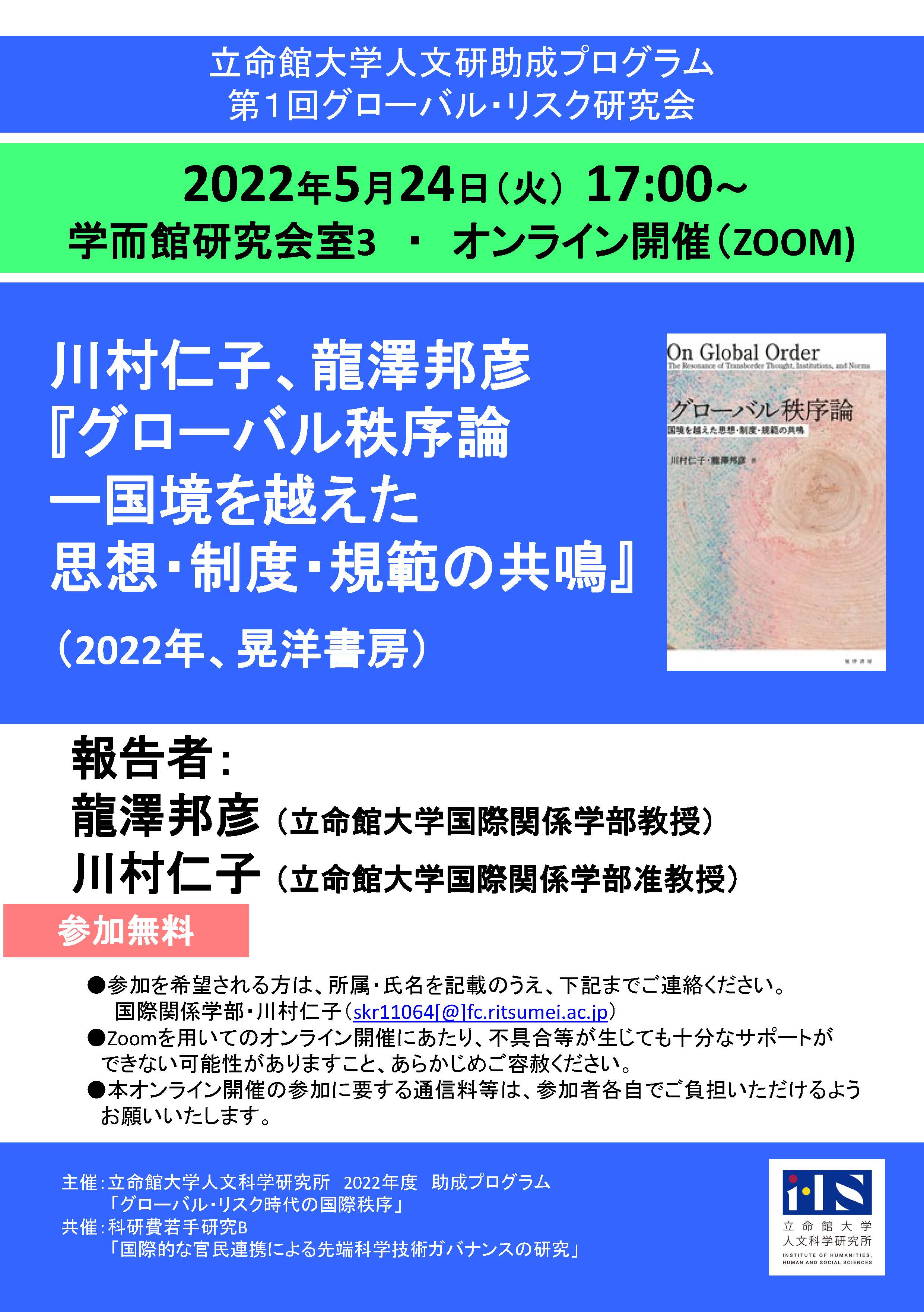 events_20220524_01
