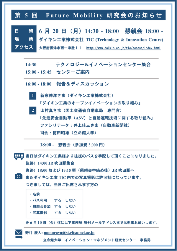 FM研究会5回フライヤー_01