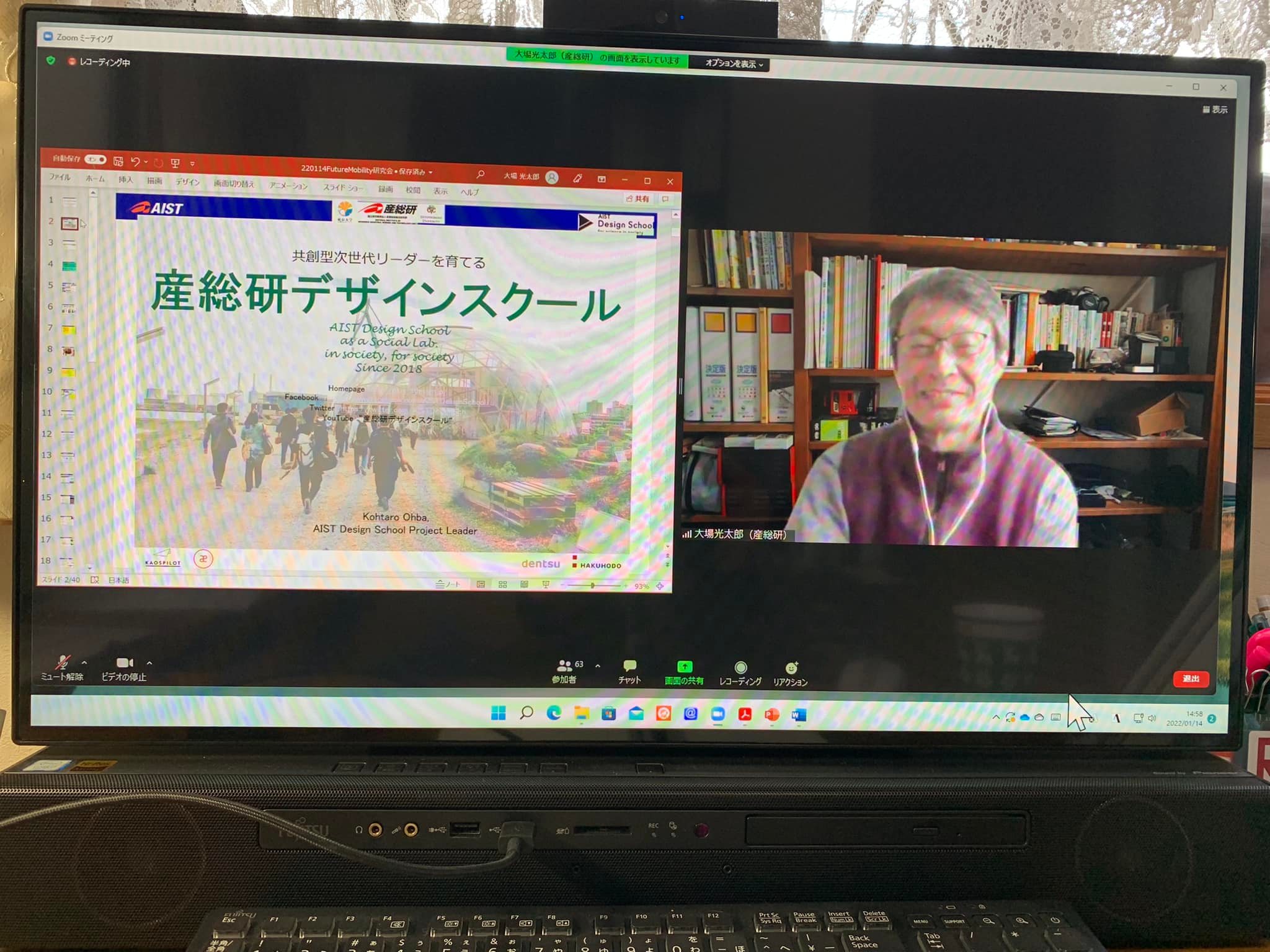 FM研究会34回