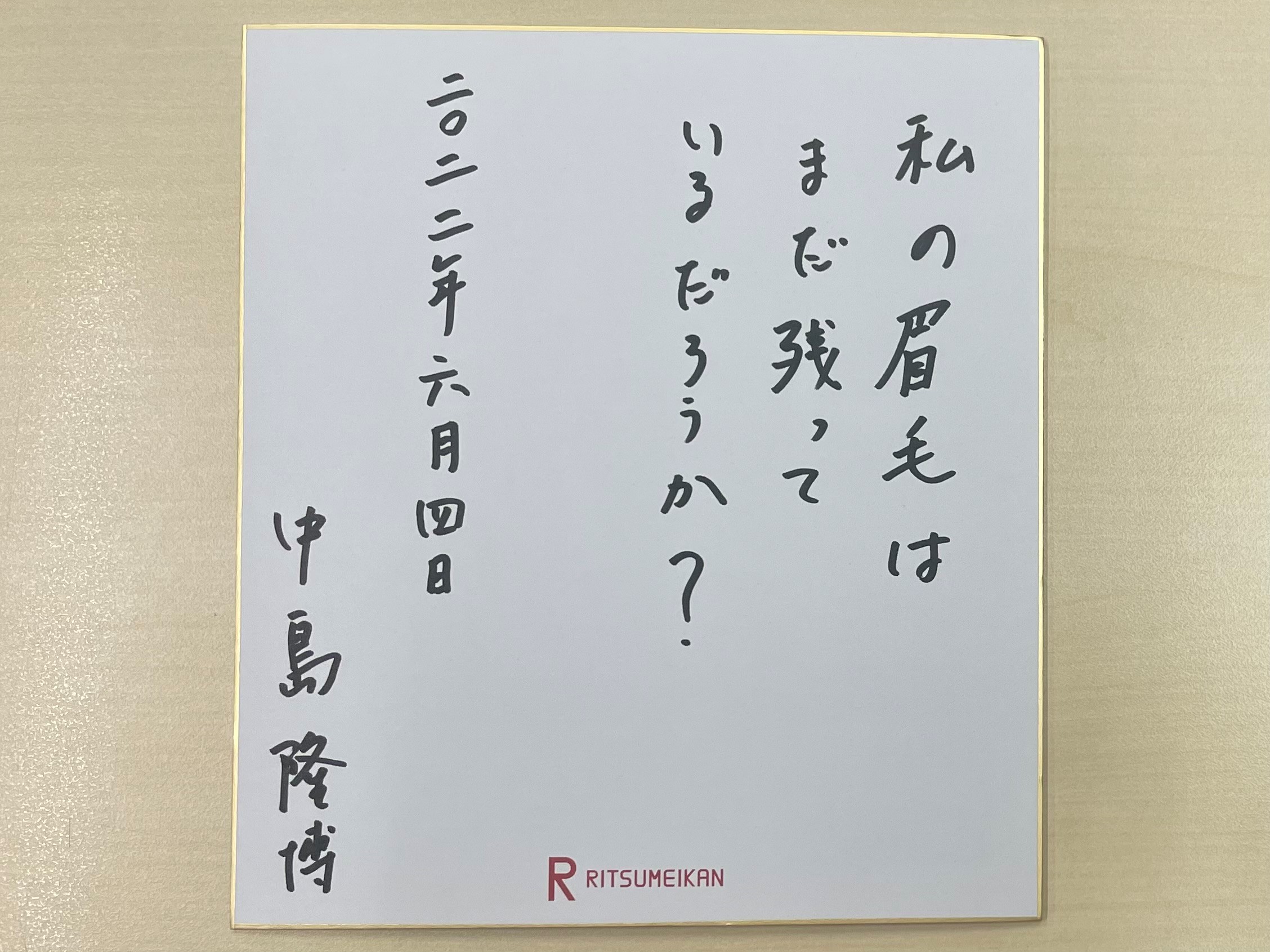 220604_nakajima2