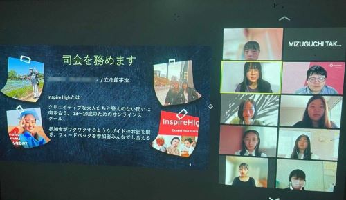 220623InspireHigh画像2