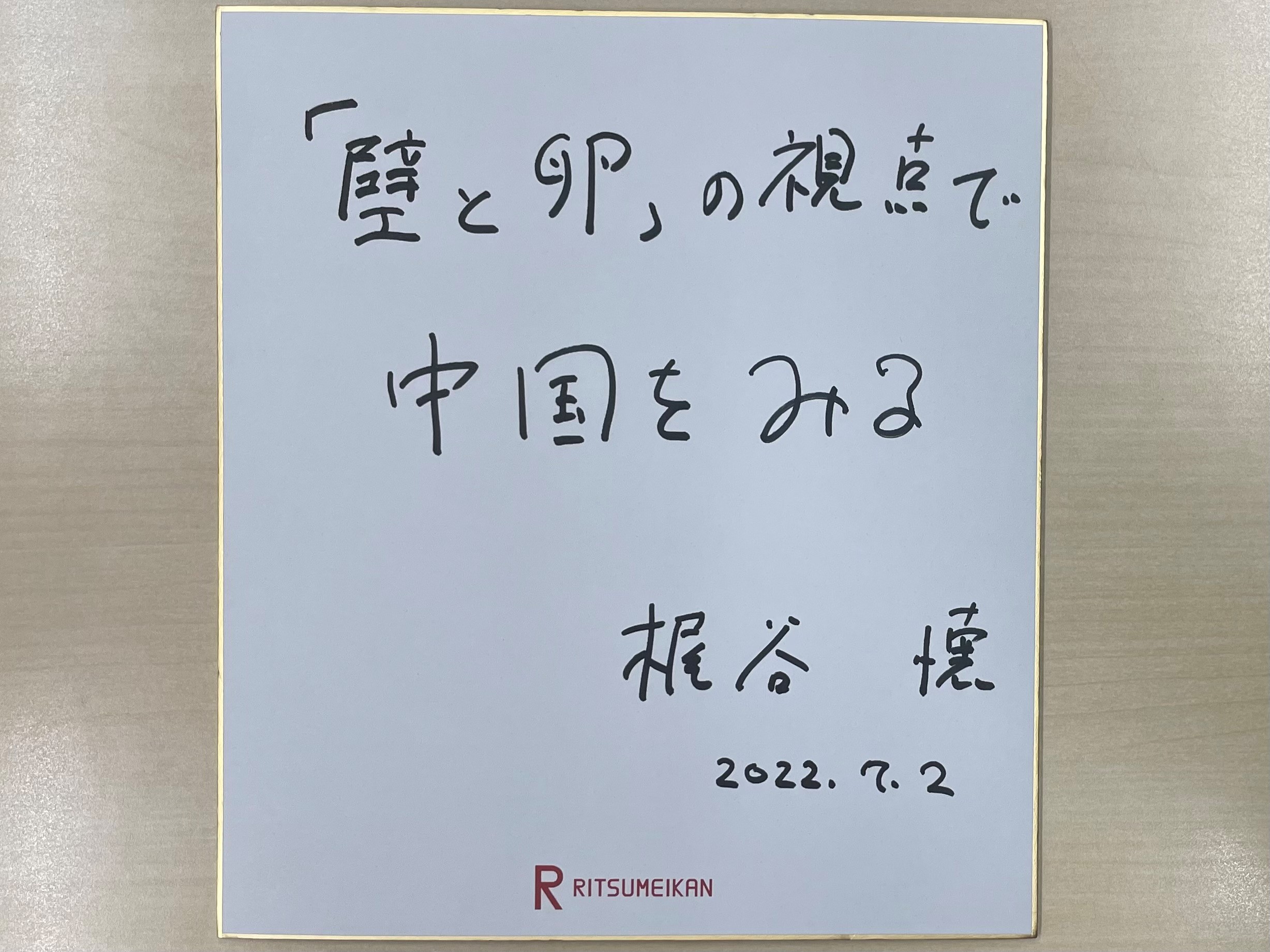 220702_kajitani2