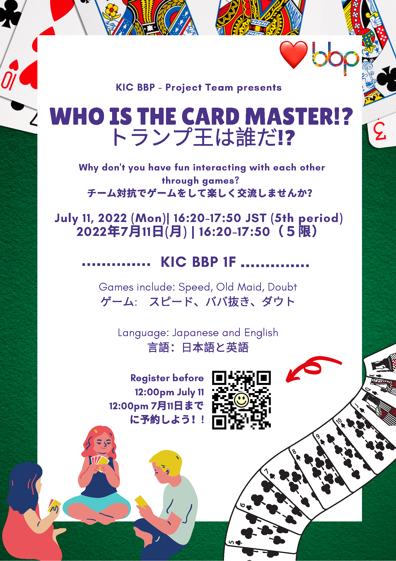 イベント情報 p Beyond Borders Plaza 立命館大学