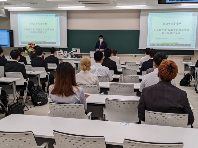 2022年度春学期 西園寺記念奨学金給付証書授与式を開催しました