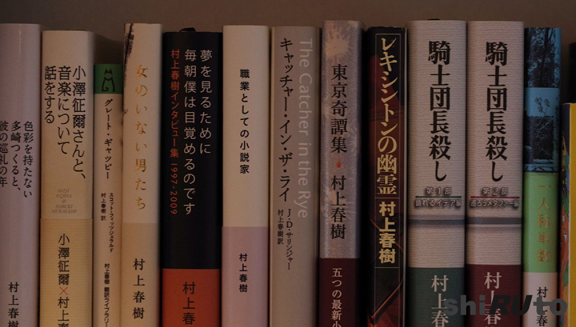 「お酒」で読み解く村上春樹　近代文学はいかにして変革したか