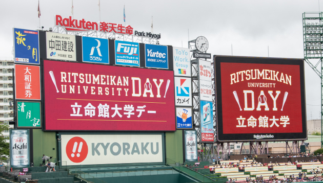 楽天生命パーク宮城にて「立命館大学デー」開催