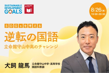 【sdgs/event】inukai