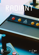 RADIANT_ISSUE18表紙