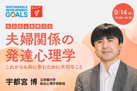 【sdgs/event】utsunomiya