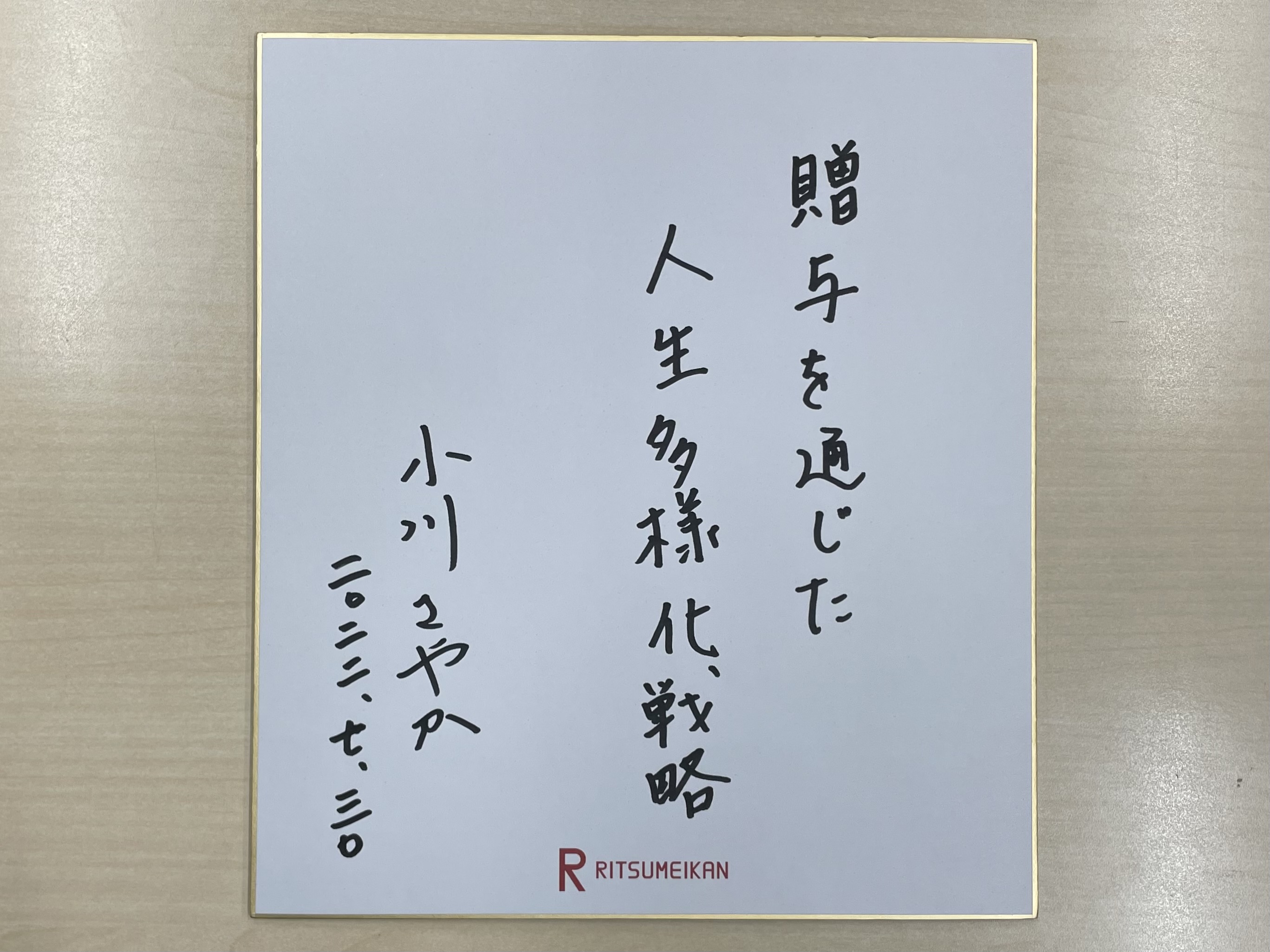 220730_ogawa2