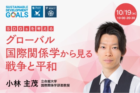 【sdgs/event】kobayashi