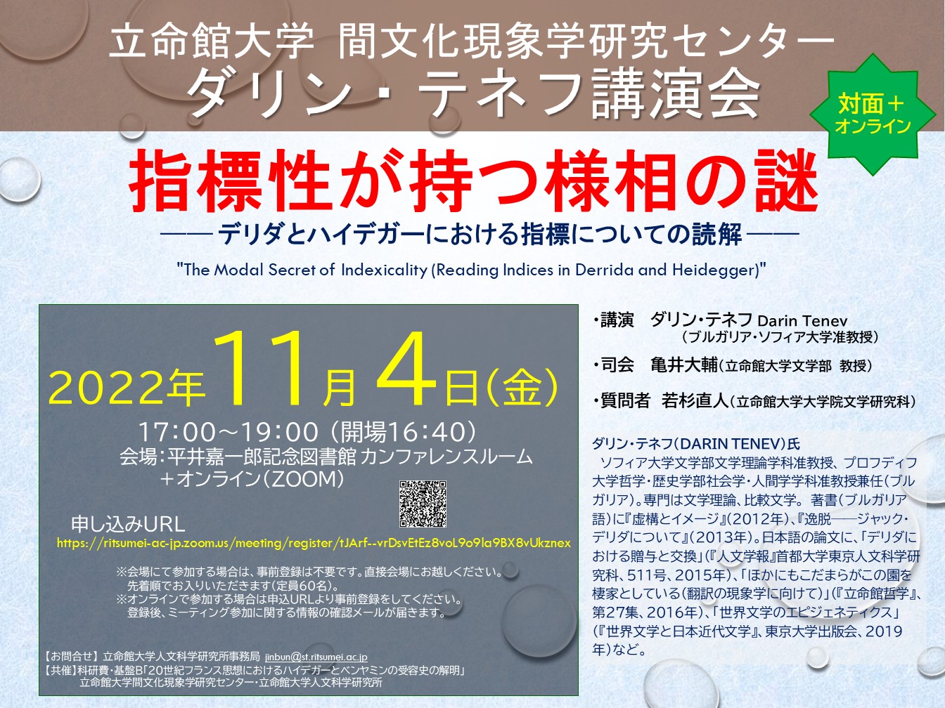 events_20221104